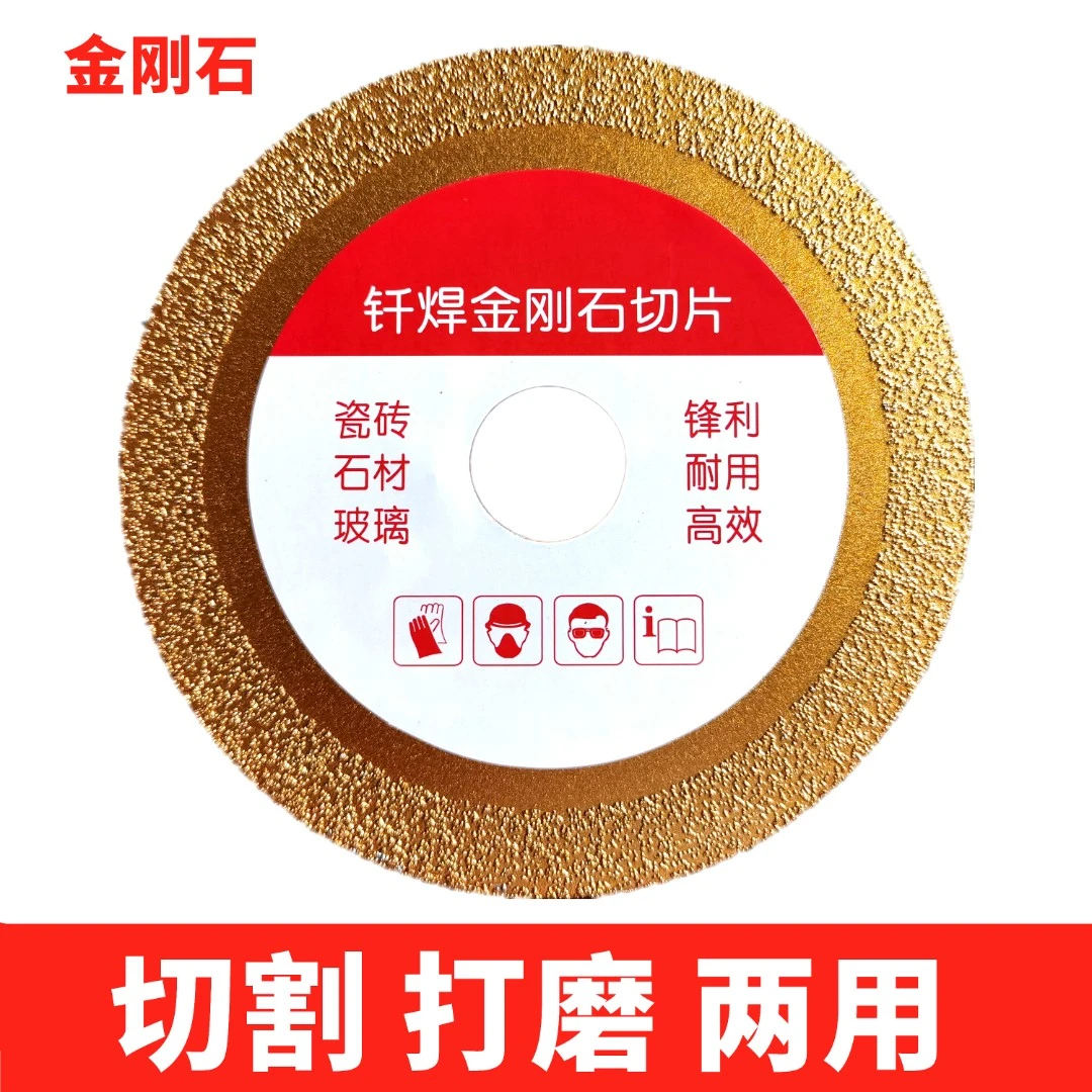 瓷砖专用打磨切割锯片 钎焊金刚石打磨修边切割片LQ