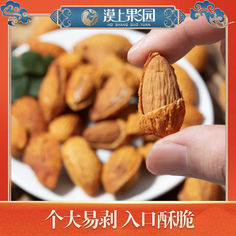 【炮炮唐专属】漠上果园 （手剥巴旦木）奶香味105g/包 拍一发3