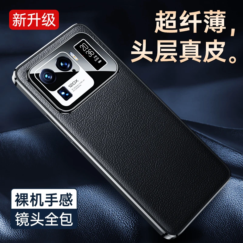小米11Ultra手机壳手机套真皮xiaomi11Ultra保护套男女潮防摔新款