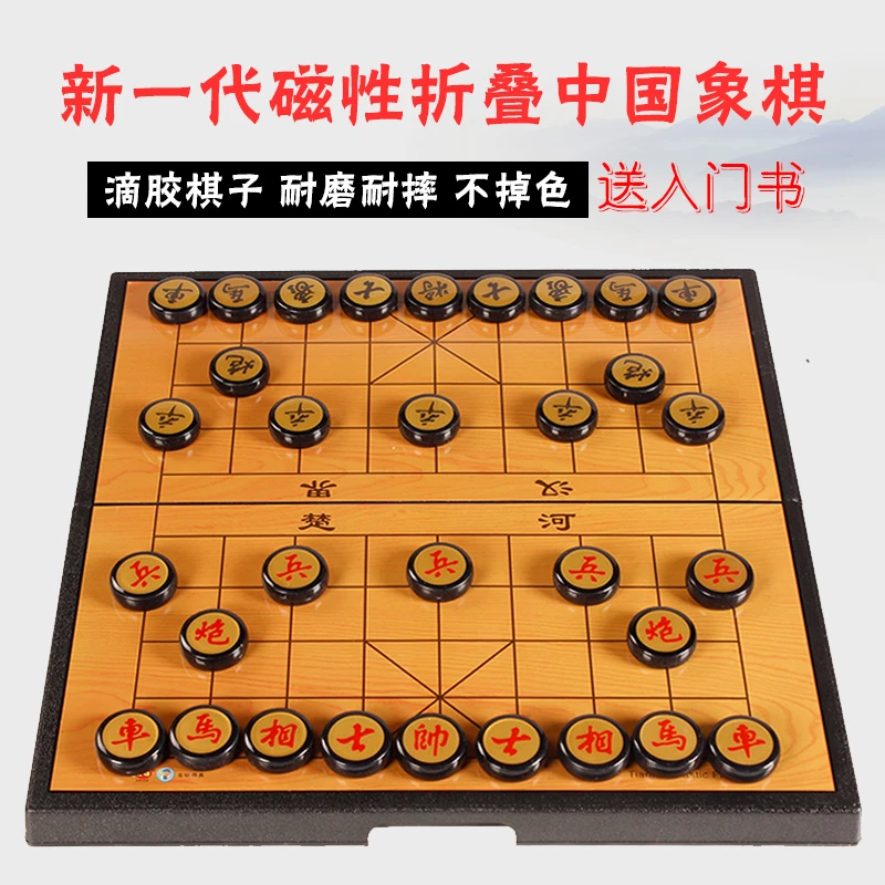 中国象棋套装磁铁折叠棋盘儿童成人大号磁石相棋家用象棋棋盘学生