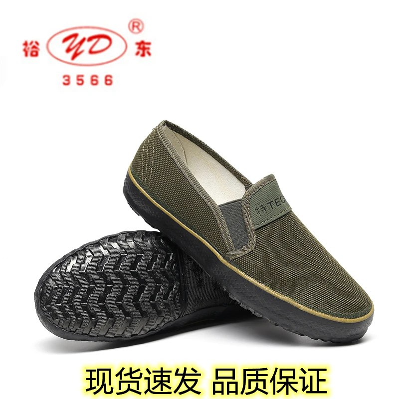 裕东解放鞋男女低帮平底一脚蹬懒人鞋工地劳保鞋工作鞋劳动鞋黑色