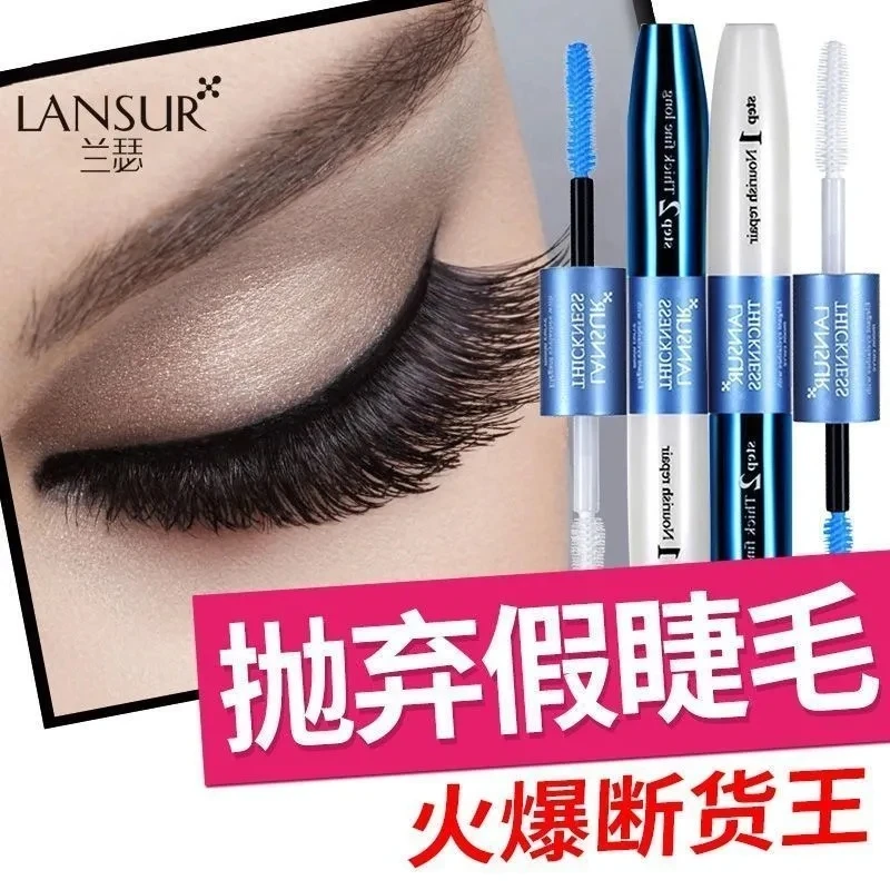 兰瑟睫毛膏女防水纤长卷翘双头浓密不晕染睫毛打底正品持久加长