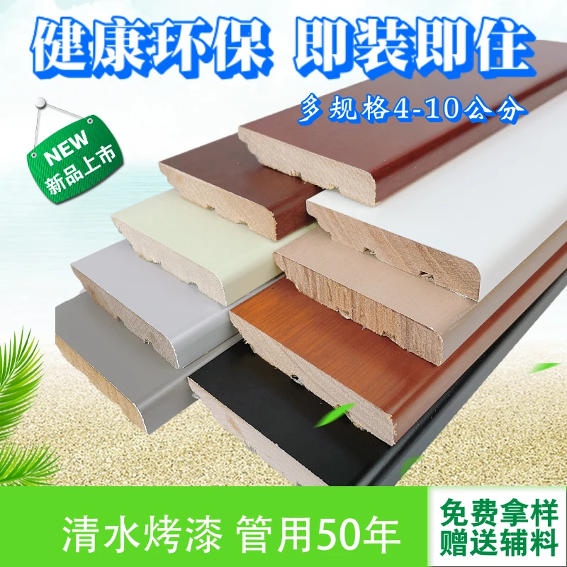 8公分实木踢脚线高品质烤漆番龙眼铝合金高端白色极简轻奢精选