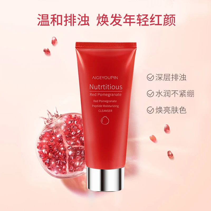 【拍1发2】红石榴多肽洁面乳控油泡沫补水保湿