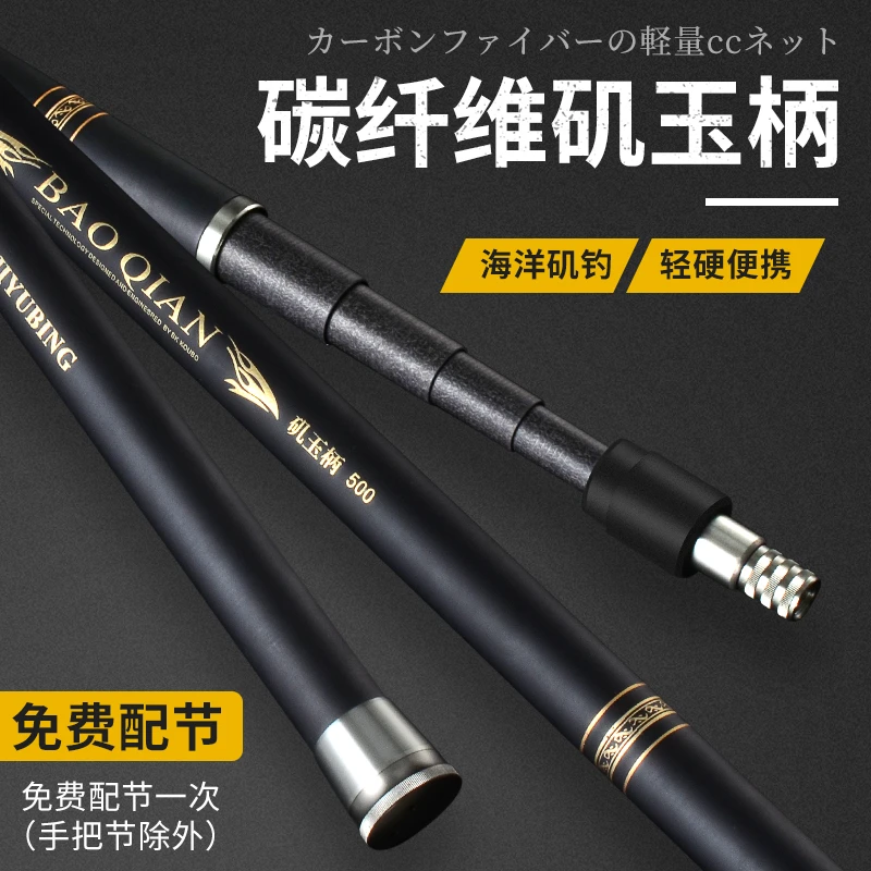 宝千矶钓抄网竿套装碳素超硬超轻伸缩杆海钓捞鱼网兜6米钓鱼抄子