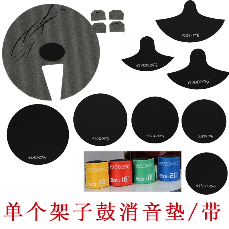 架子鼓消音垫静音垫套装单个隔音垫鼓垫橡胶镲片带爵士鼓军鼓配件