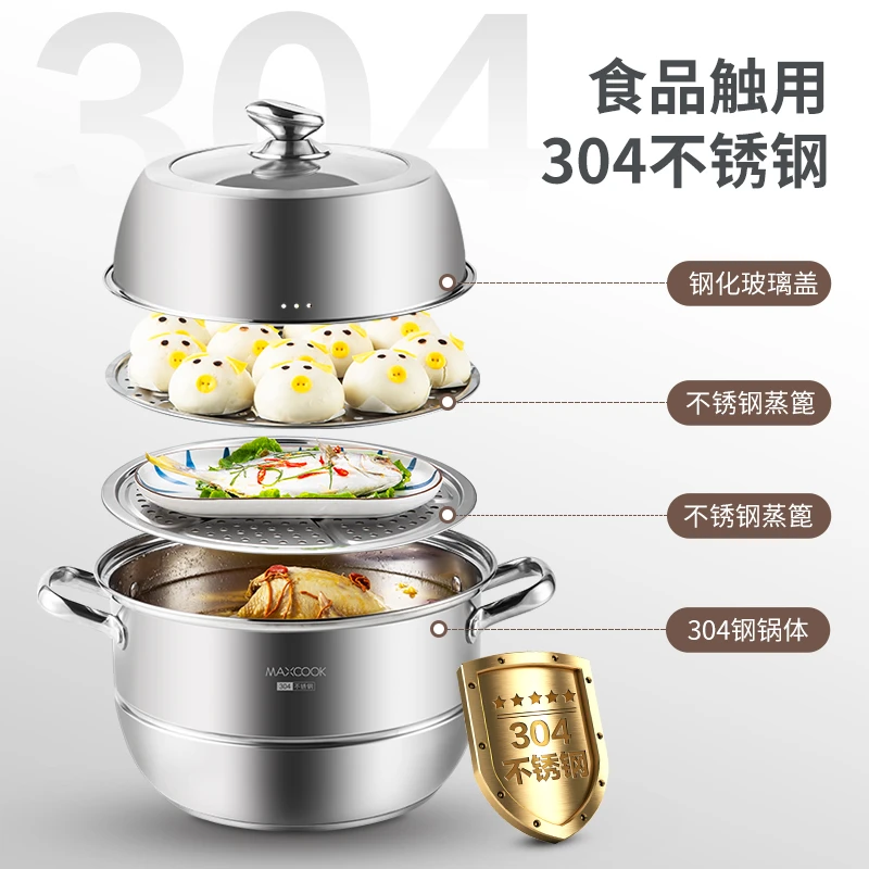 美厨二层蒸锅汤锅家用蒸煮专用加厚不锈钢蒸煮锅