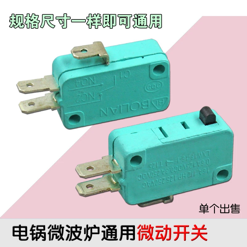 包邮【拍1发3】电饭煲开关/电饭锅微动开关/微波炉门开关通用