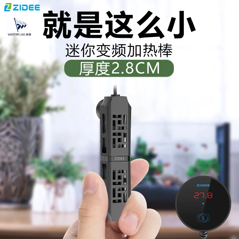 臻的鱼缸加热棒变频迷你加温棒自动恒温养鱼防爆乌龟缸加温器金鱼