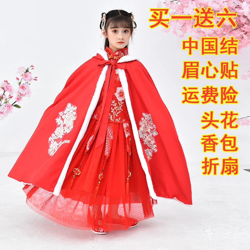 儿童加绒汉服唐装女童中国风斗篷小女孩披肩加厚仙女秋冬装旗袍裙
