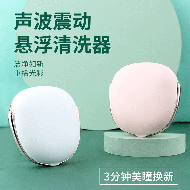 眼镜清洗器震动清洗盒超声波还原仪USB自动电动硬性智能清洁机器