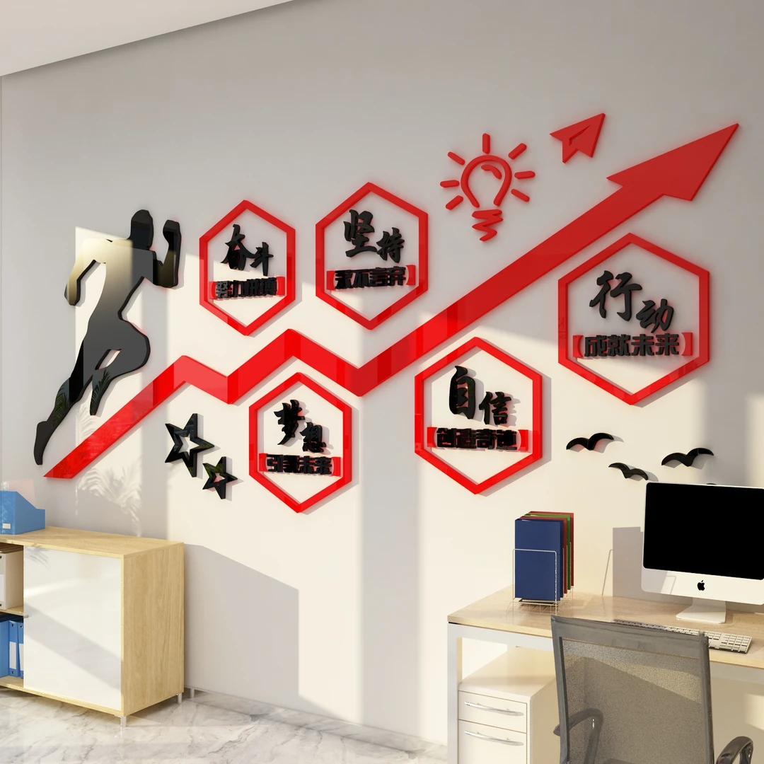 奋斗坚持楼梯间装饰办公室墙面企业文化励志标语公司员工立体背景