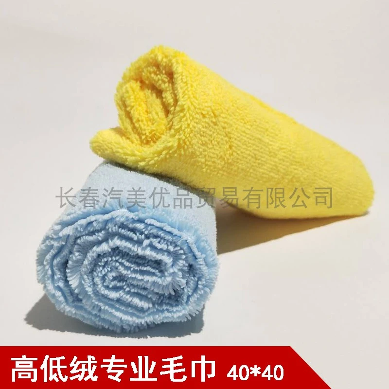 激光切边高低绒纳米毛巾收蜡毛巾洗车毛巾擦车巾 专业不伤车漆