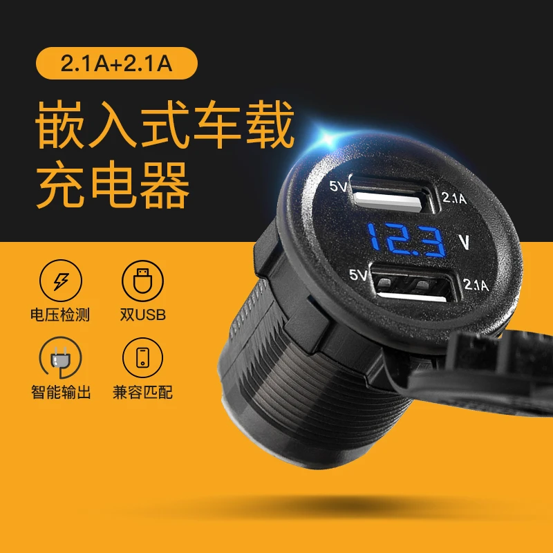 【悠亮】踏板摩托车载手机充电器快充防雨12v-24V双usb接口转换器
