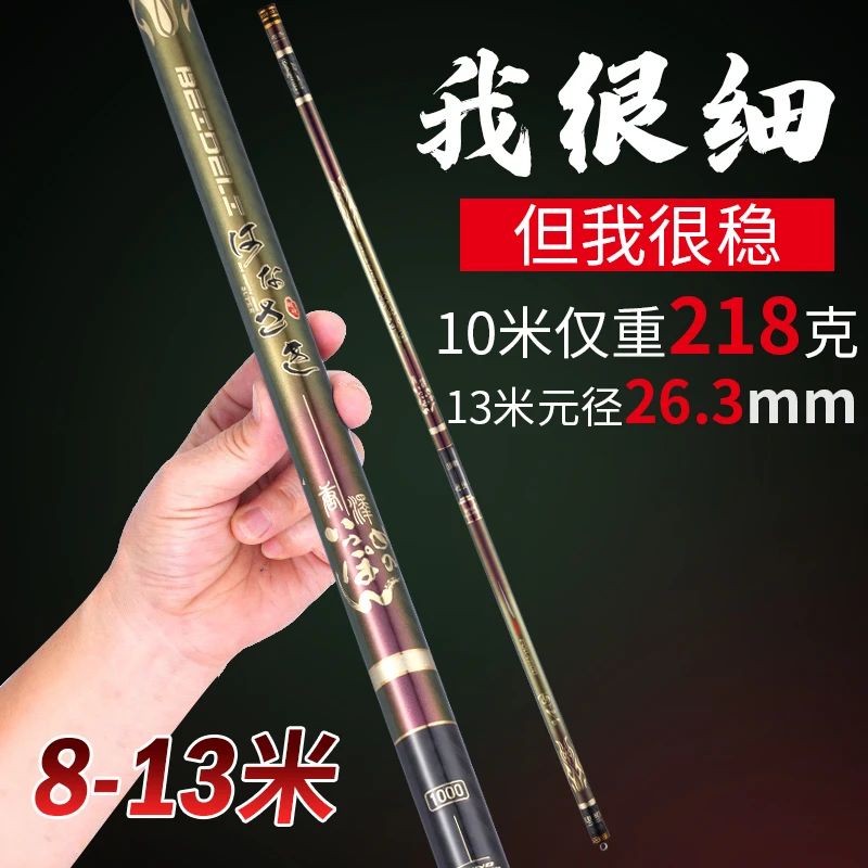 <轻如羽>万泽传统钓长杆碳素手杆8-14米超轻超硬鱼竿