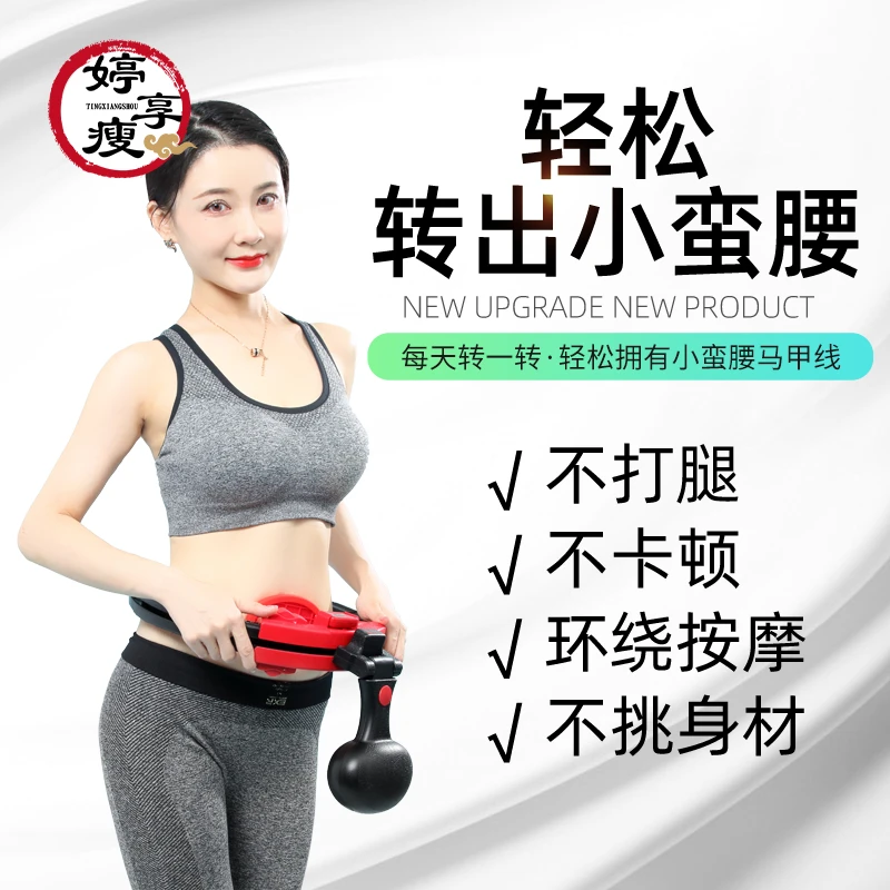 婷享瘦智能呼啦圈加重收腹美腰瘦肚子懒人减肥瘦腰神器TXS15
