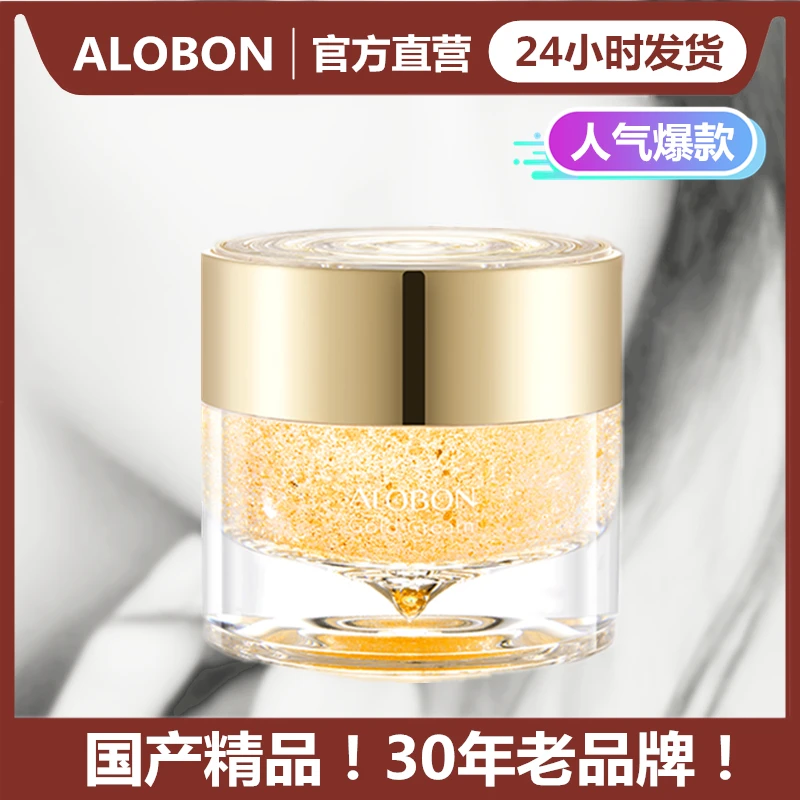 【拍二发三】雅邦尊贵黄金霜补水滋养美颜嫩肤淡化细纹小金瓶面霜