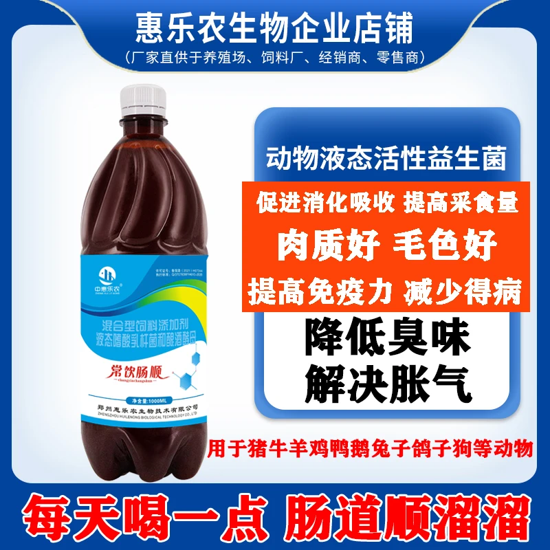 猪牛羊鸡鸭鹅鸽子鸟饮水拌料兽用益生菌乳酸菌酵母菌丁酸多种活菌