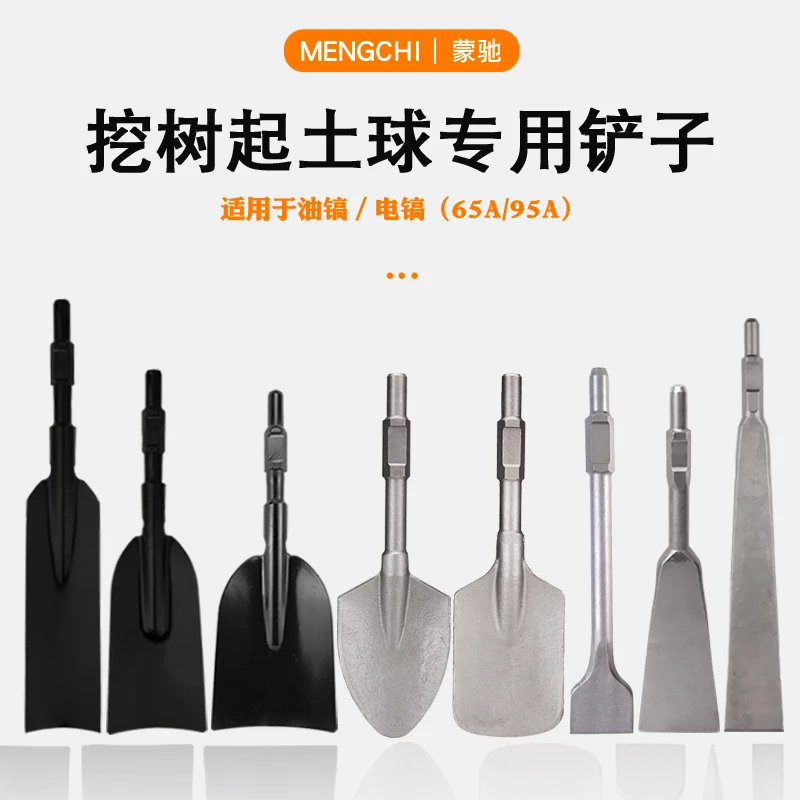MENGCHI/蒙驰挖树机小型刨树起苗机移栽挖树铲耐用锋利金刚挖树铲