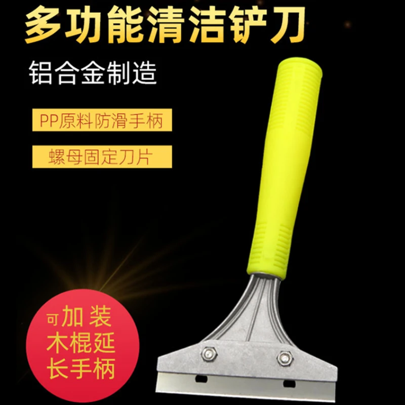 铝合金头铲刀清洁刀玻璃除胶瓷砖美缝保洁用多功能抢刀子装修工具