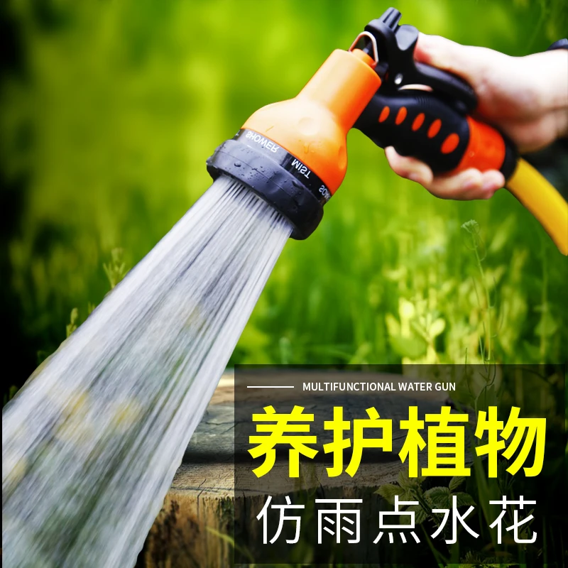 园林菜地浇水浇菜淋花浇花水管水枪多功能喷头园艺喷雾器神器套装