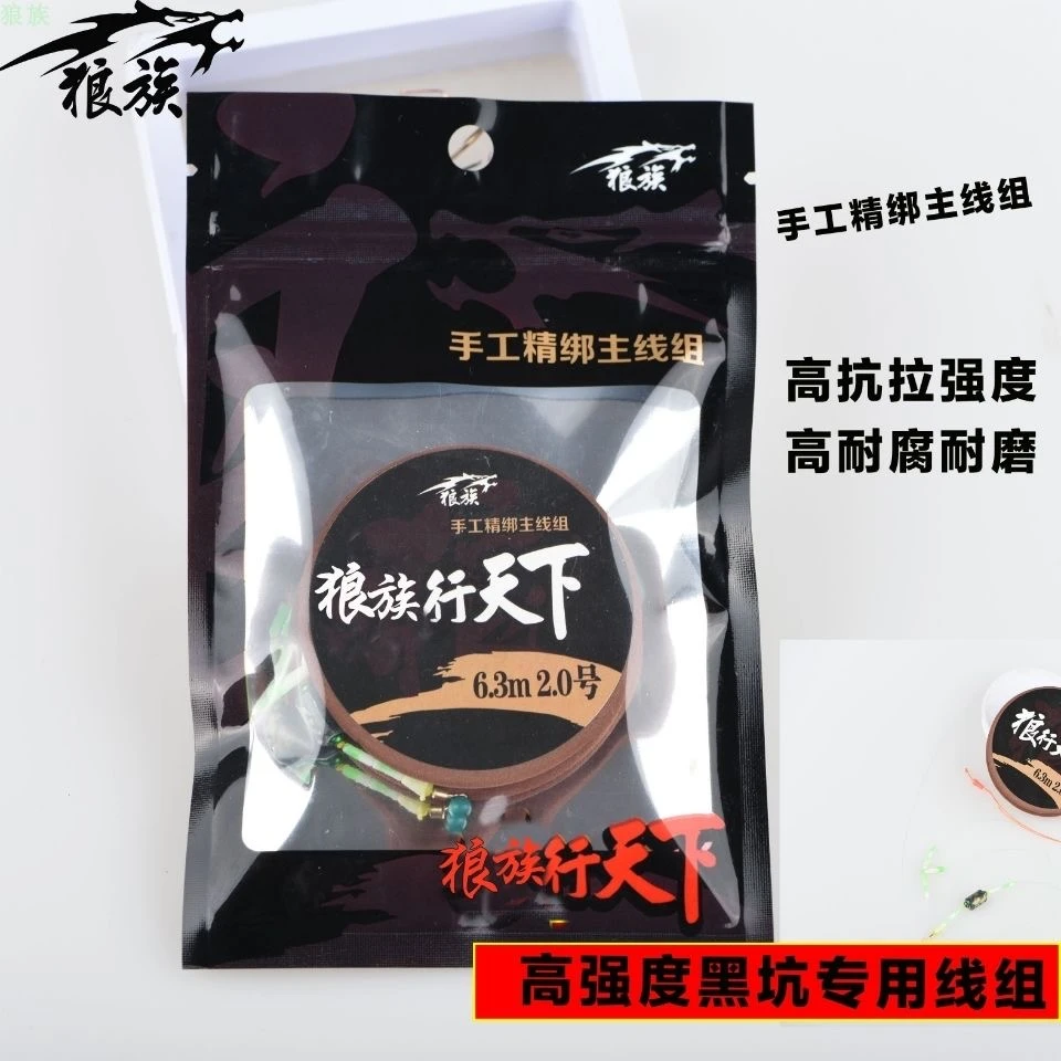 狼族行天下线组绑好成品方便主线组黑坑鱼线PE加固竞技配件渔钓具