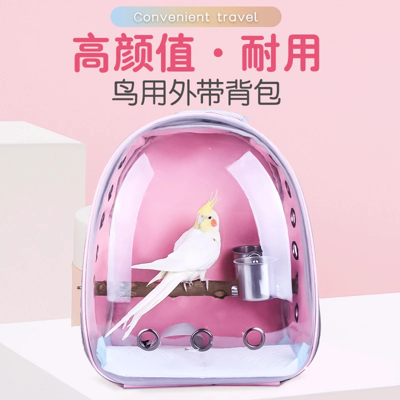 鸟用外出背包鹦鹉外带鸟笼虎皮玄凤八哥笼子太空舱饲养箱运输用品