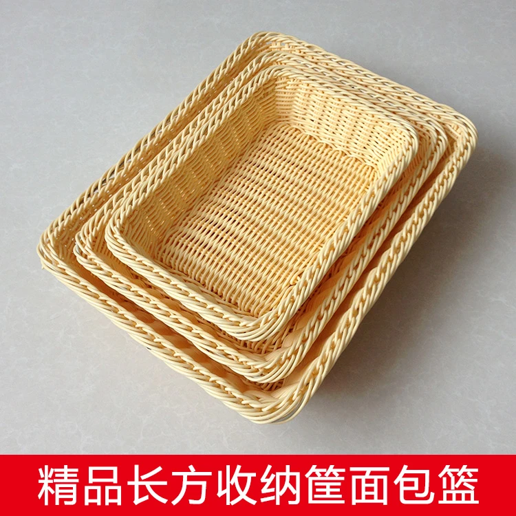 PP胶编收纳筐篮水果盘食品筐子蔬菜盘馒头面包筐酒店超市
