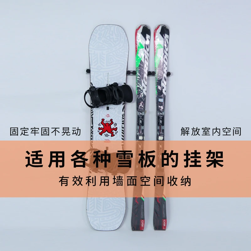 LDSKI滑雪板架单双板墙壁上挂架室内外滑雪板存放架滑板保养工具