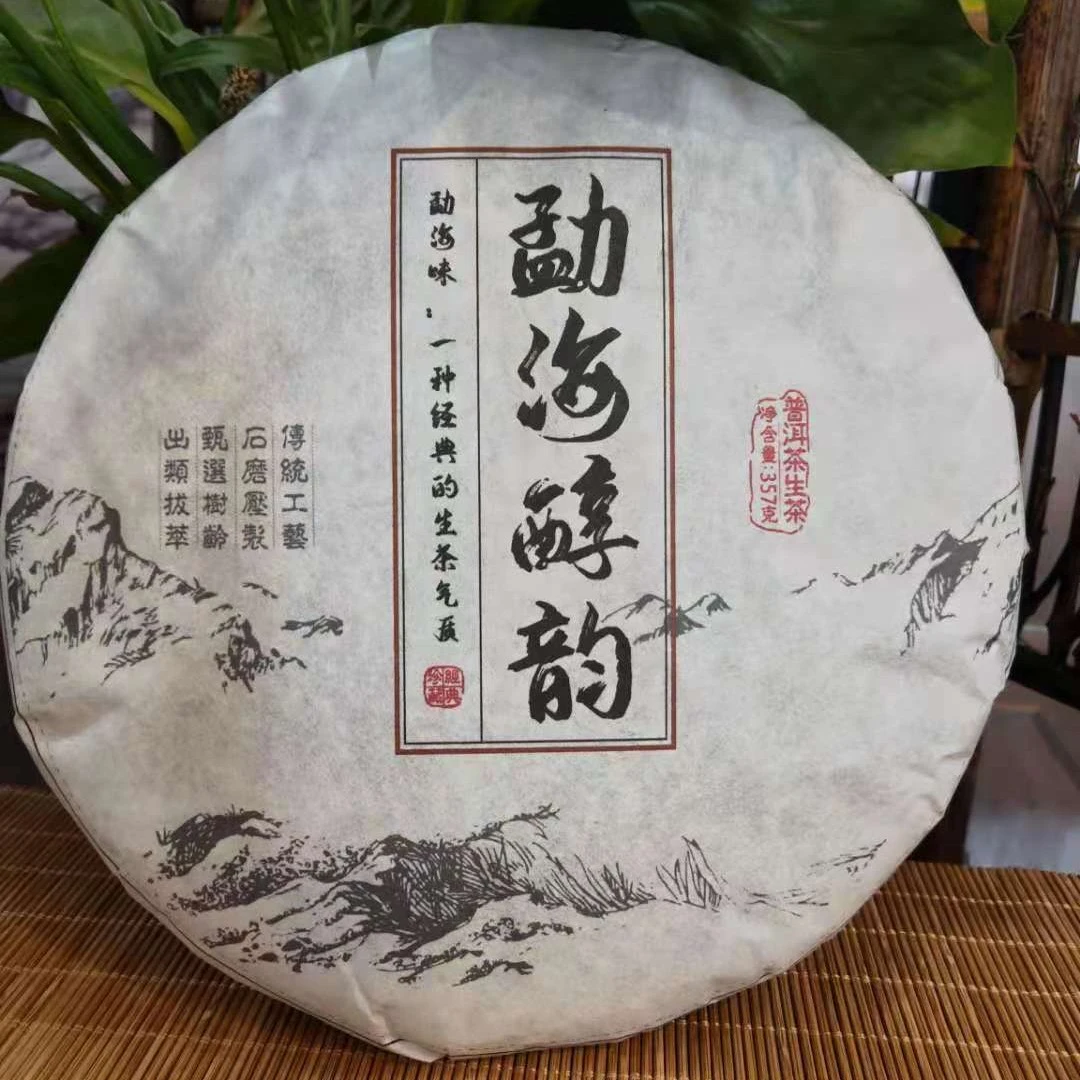勐海醇韵普洱古树生茶357克 云南大叶种普洱茶 数量有限