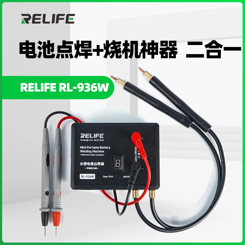 936W 便携式点焊机+烧机神器 带锂电池小型精准