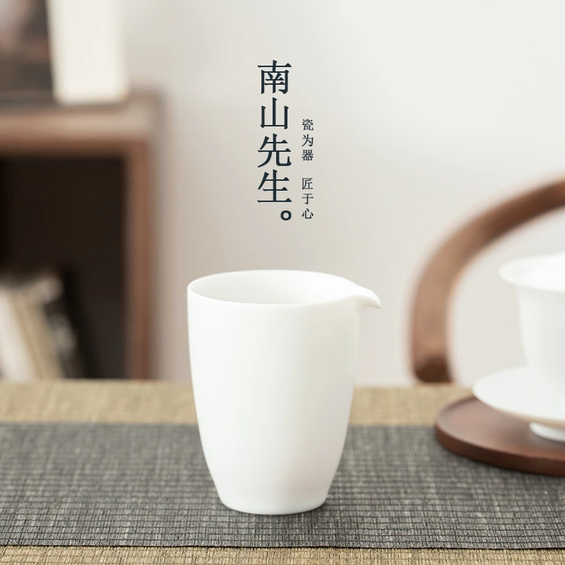 南山先生 羊脂玉釉公道杯 公杯功夫茶具配件家用简约茶道白瓷茶海