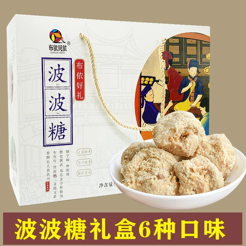 贵州特产镇宁波波糖营养健康包邮小吃美食地方土特产花生酥糖