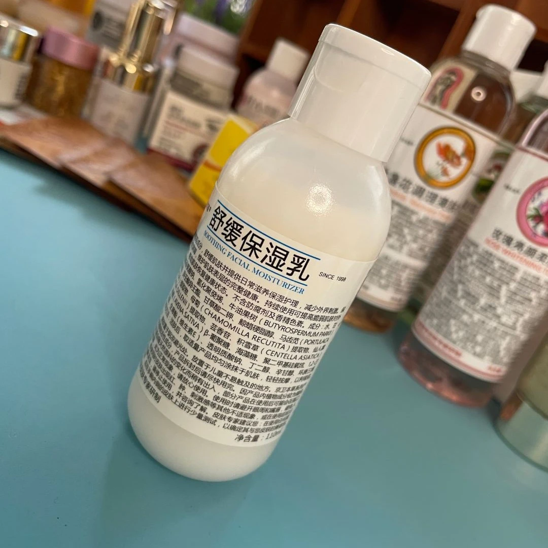 京卫本草舒缓保湿乳110ml滋养吸收敏感肌可用通用化妆品瓶装
