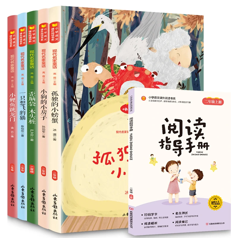 正版 情景朗读小狗的房子一只想飞的猫小鲤鱼跳龙门孤独的小螃蟹