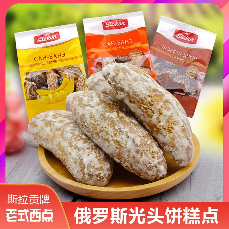 俄罗斯原装进口撕拉贡牌香蕉味光头饼网红休闲零食450克
