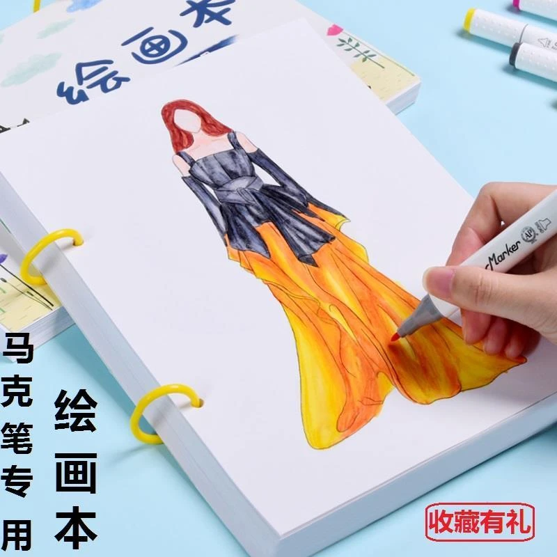 马克笔专用绘画本子小学儿童幼儿园空白手绘涂鸦活页A4美术绘画纸