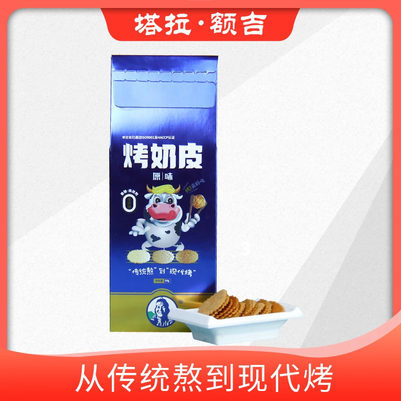 塔拉额吉烤奶皮54g*4盒内蒙特产奶制品零食