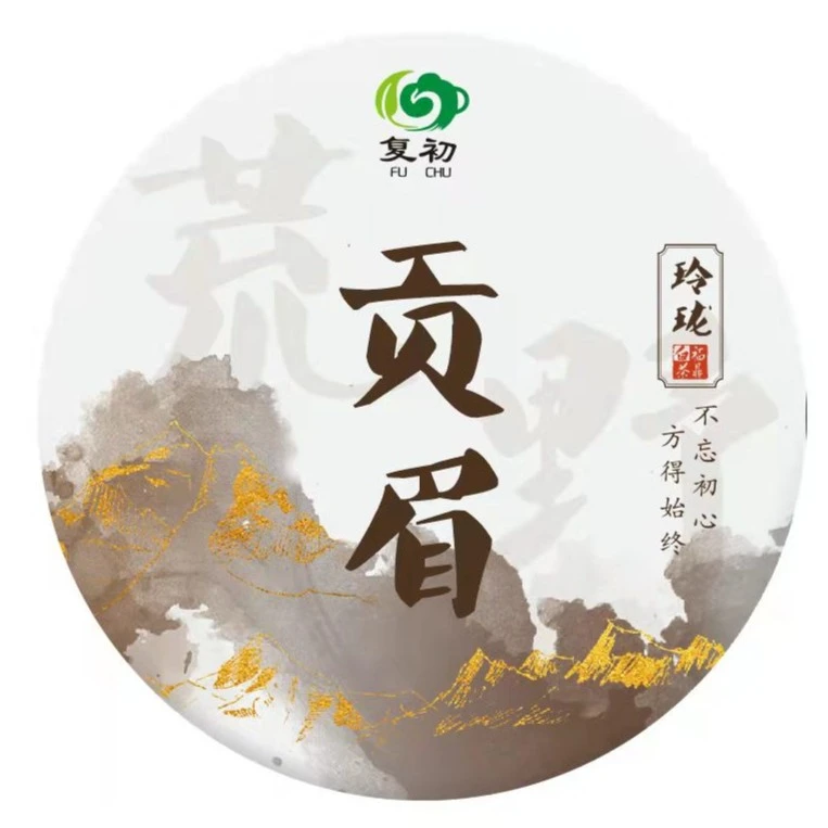 2015年荒野贡眉饼100克