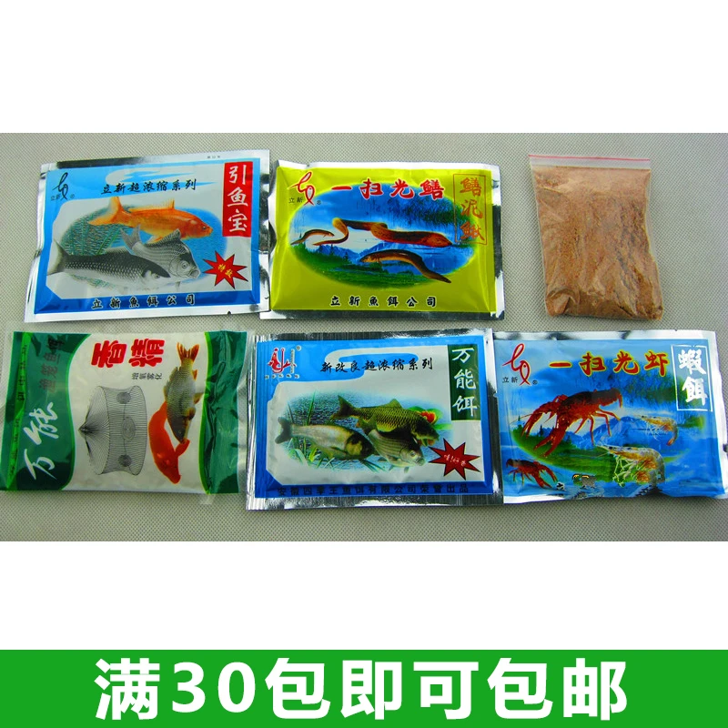 粉末状鱼虾鳝通用诱饵鱼饵虾饵 捕鱼笼虾笼鱼网专用饵料添加剂