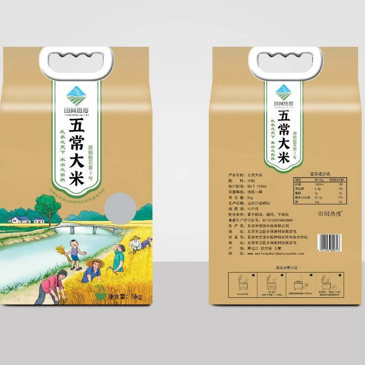 五常大米稻花香2号手提真空包装10斤