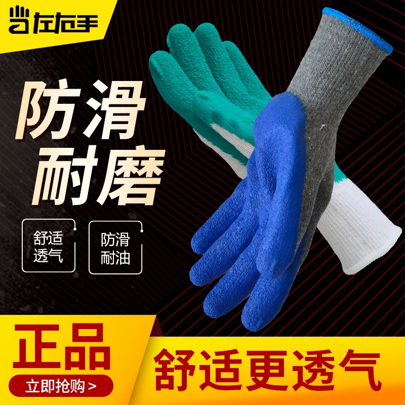 黑纱灰纱乳胶皱纹皱胶耐磨防滑劳保手套挂胶耐油渍建筑工地干活