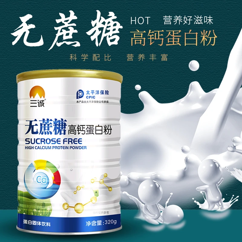 320克无蔗糖高钙粉 拍1发6
