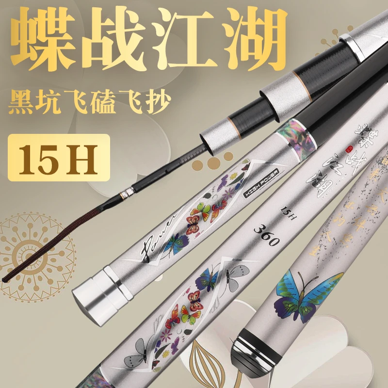 文兴蝶战江湖15H黑坑飞磕抄鱼竿手杆超轻超硬19调大棚鲤鲫鱼抢鱼