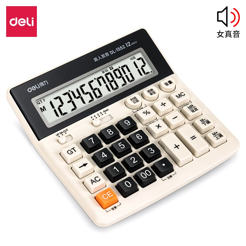 Deli/得力12位大屏电脑按键语音计算器 财务及银行人员适用1552