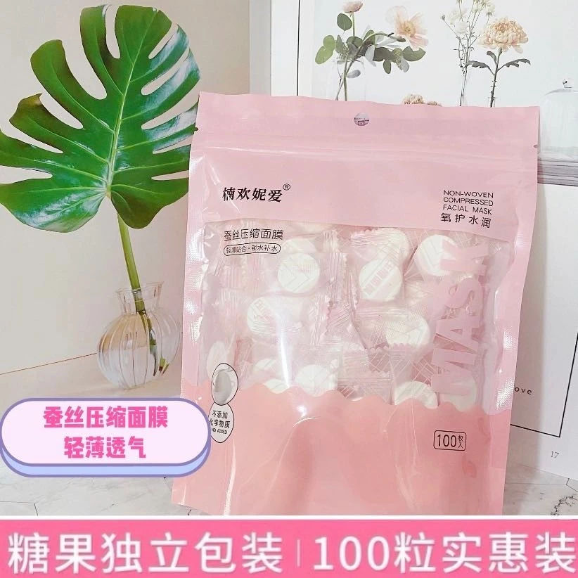 压缩面膜纸蚕丝超薄一次性蚕丝压缩工艺补水保湿水疗贴合通用轻薄