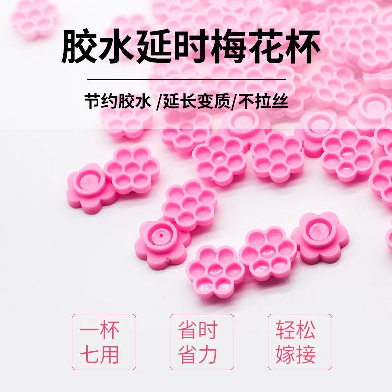 卢米奈美睫师专业胶水延时杯