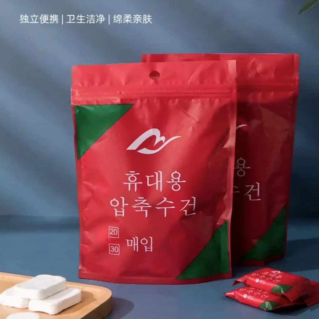 (宠粉福利）一包20粒加大加厚洗脸巾压缩毛巾（包装颜色随机发）亲肤
