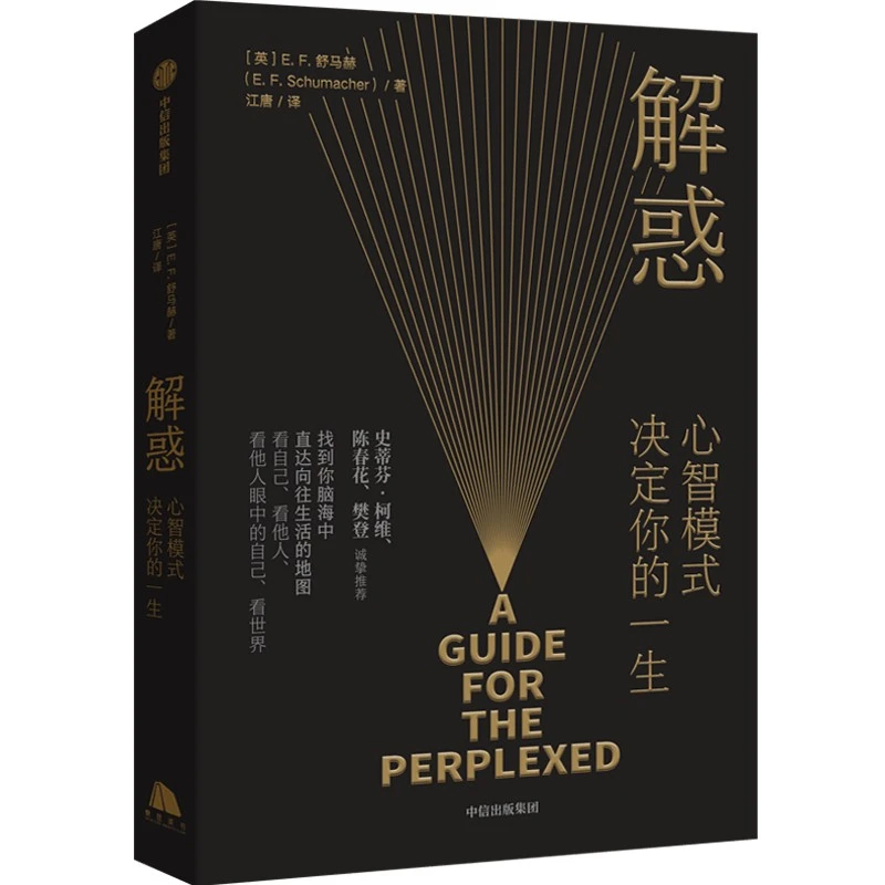 解惑 人生算法 拆掉思维里的墙  认知天性