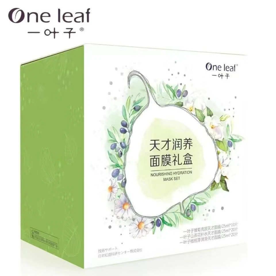 天才面膜礼盒母亲节送礼，保湿改善肤色舒缓男女新老款随机发货